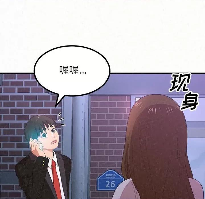 懵懂男生的恋爱史 懵懂男生的恋爱史-第 6 话 第164页