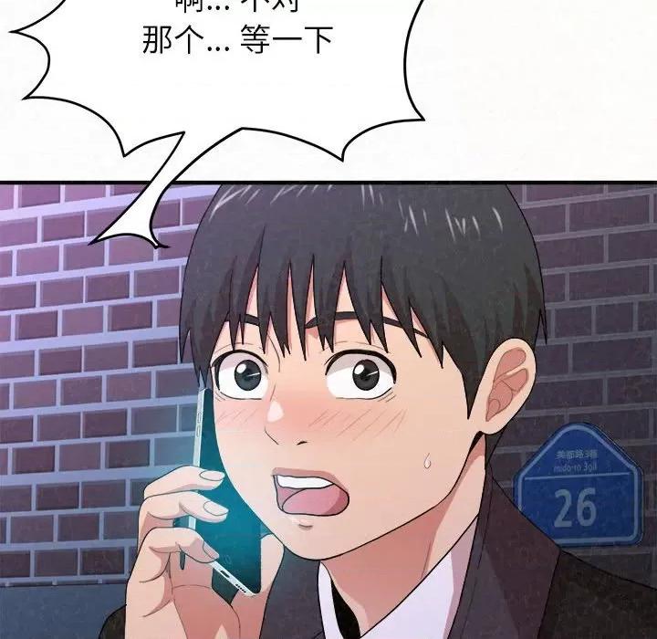 懵懂男生的恋爱史 懵懂男生的恋爱史-第 6 话 第167页