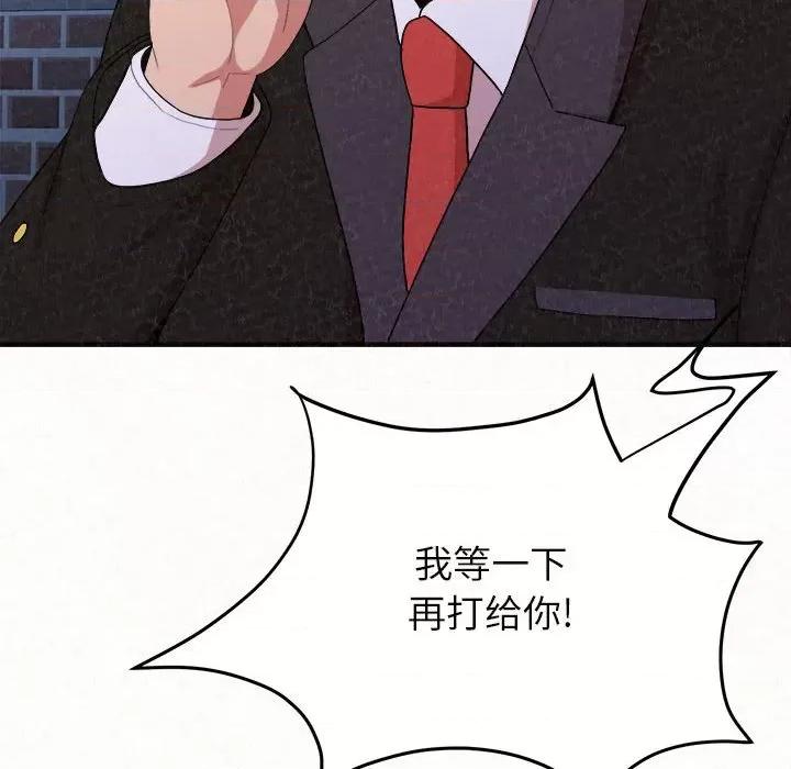懵懂男生的恋爱史 懵懂男生的恋爱史-第 6 话 第168页