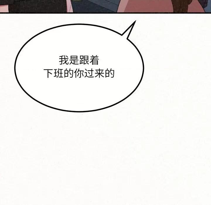 懵懂男生的恋爱史 懵懂男生的恋爱史-第 6 话 第184页