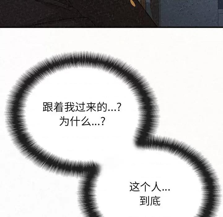 懵懂男生的恋爱史 懵懂男生的恋爱史-第 6 话 第187页