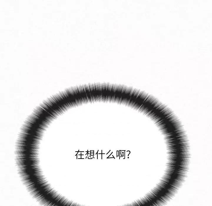 懵懂男生的恋爱史 懵懂男生的恋爱史-第 6 话 第189页