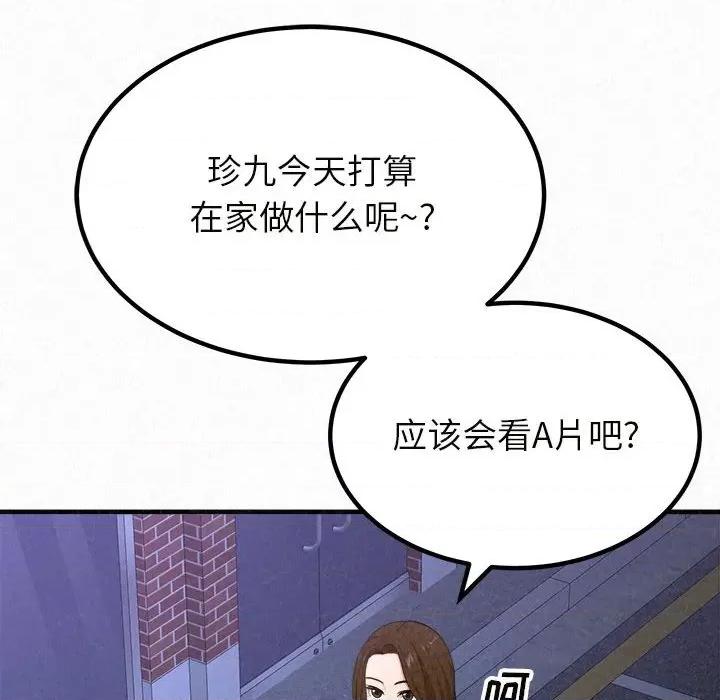 懵懂男生的恋爱史 懵懂男生的恋爱史-第 6 话 第194页