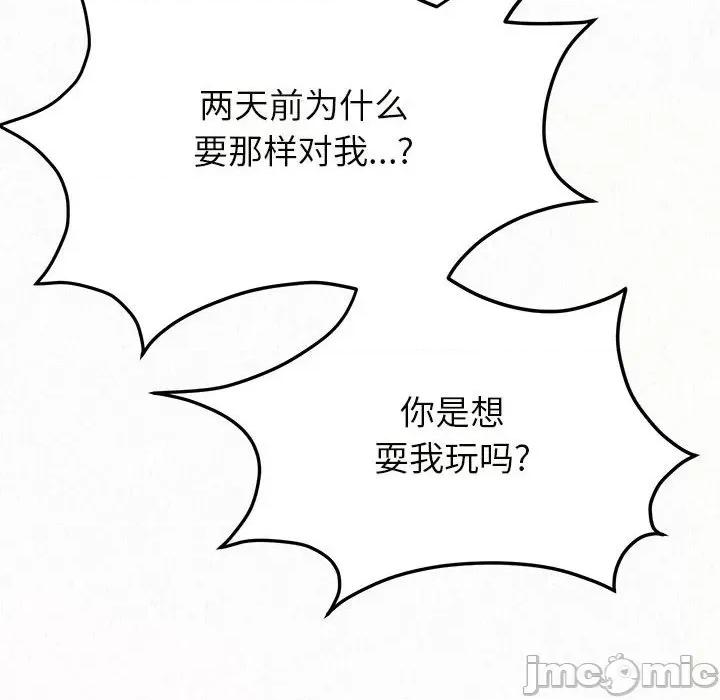 懵懂男生的恋爱史 懵懂男生的恋爱史-第 6 话 第200页