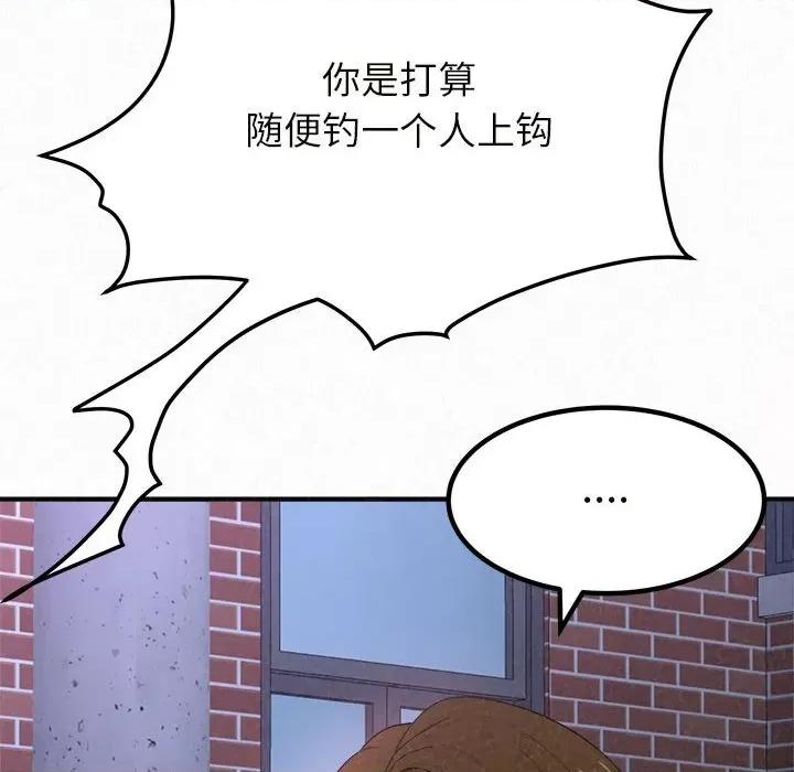 懵懂男生的恋爱史 懵懂男生的恋爱史-第 6 话 第202页
