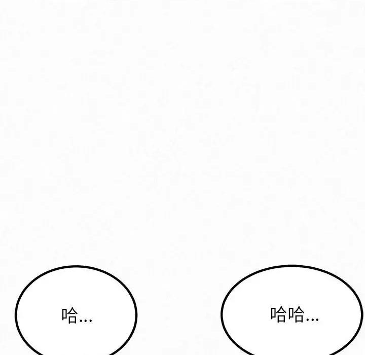 懵懂男生的恋爱史 懵懂男生的恋爱史-第 6 话 第207页