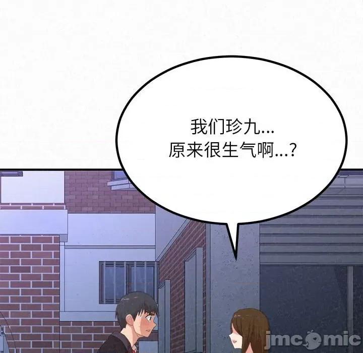 懵懂男生的恋爱史 懵懂男生的恋爱史-第 6 话 第210页