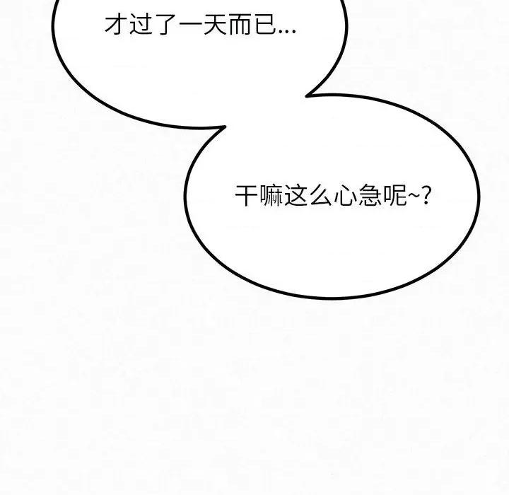 懵懂男生的恋爱史 懵懂男生的恋爱史-第 6 话 第212页