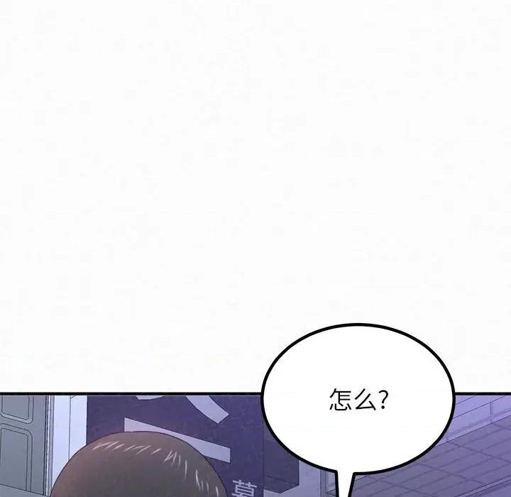 懵懂男生的恋爱史 懵懂男生的恋爱史-第 6 话 第213页