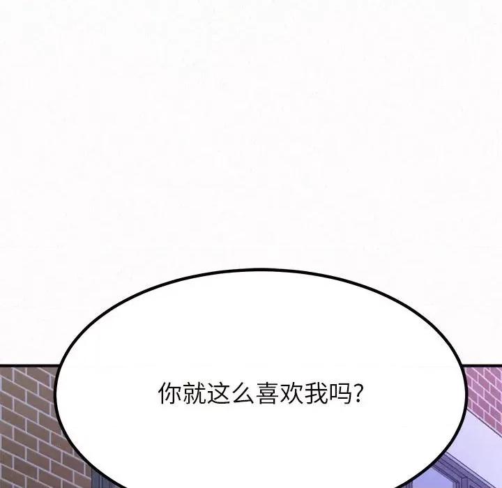 懵懂男生的恋爱史 懵懂男生的恋爱史-第 6 话 第217页