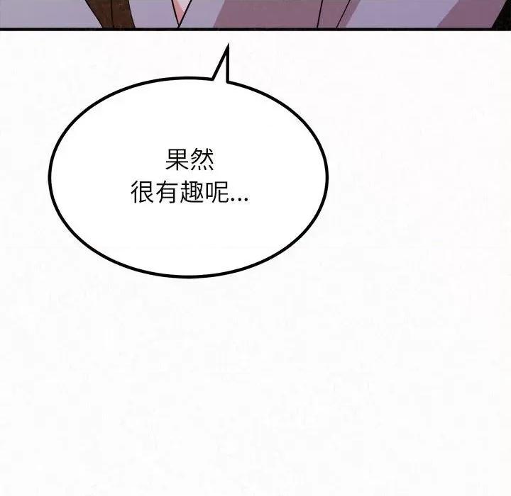 懵懂男生的恋爱史 懵懂男生的恋爱史-第 6 话 第227页