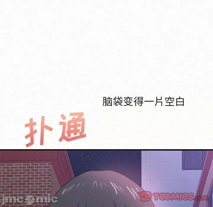 懵懂男生的恋爱史 懵懂男生的恋爱史-第 6 话 第230页