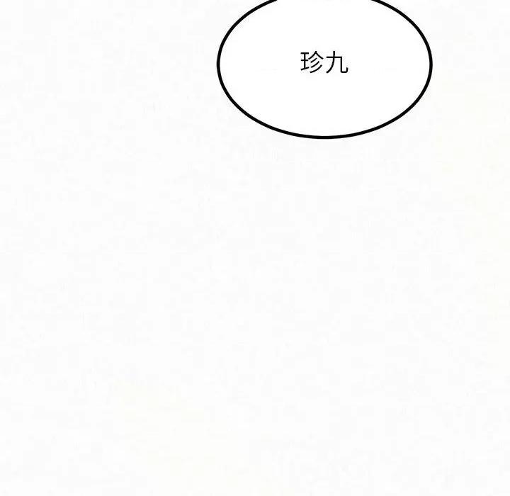 懵懂男生的恋爱史 懵懂男生的恋爱史-第 6 话 第253页