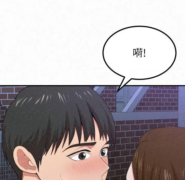 懵懂男生的恋爱史 懵懂男生的恋爱史-第 6 话 第254页