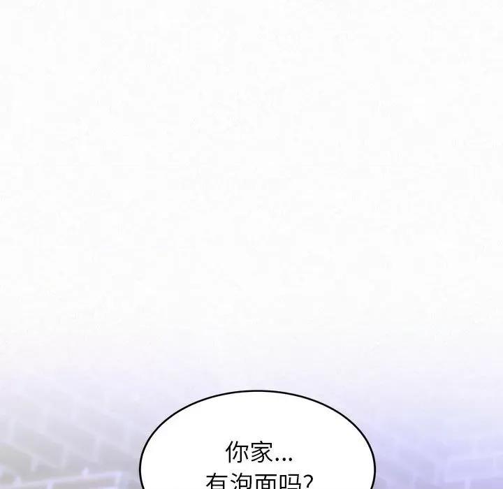 懵懂男生的恋爱史 懵懂男生的恋爱史-第 6 话 第257页