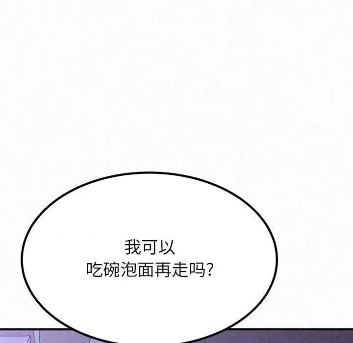懵懂男生的恋爱史 懵懂男生的恋爱史-第 6 话 第261页