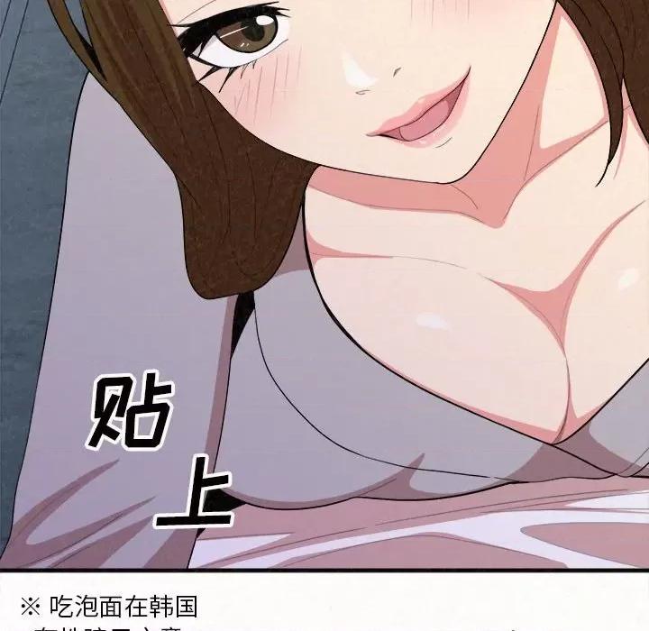 懵懂男生的恋爱史 懵懂男生的恋爱史-第 6 话 第263页