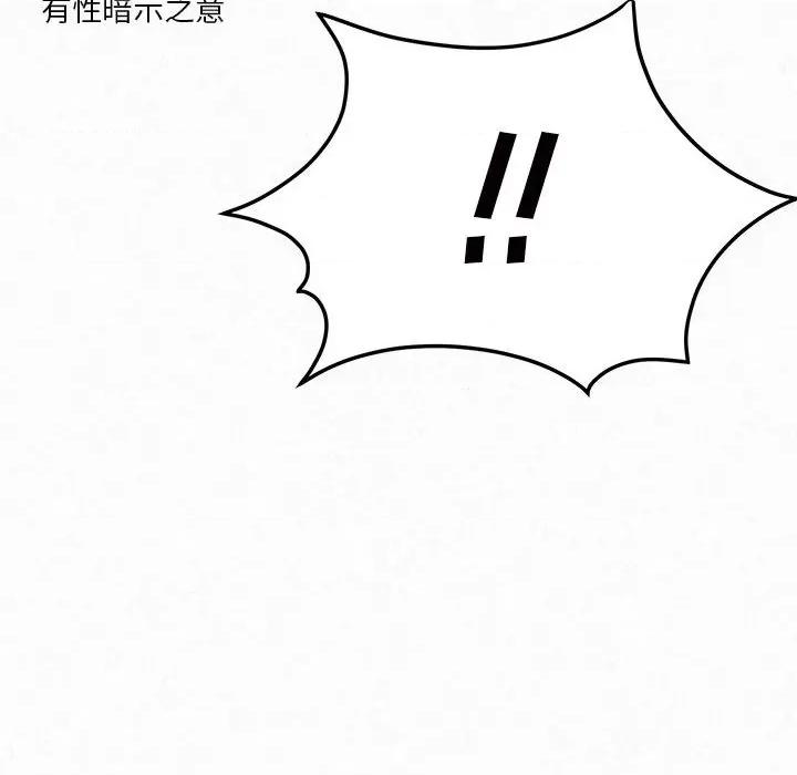 懵懂男生的恋爱史 懵懂男生的恋爱史-第 6 话 第264页