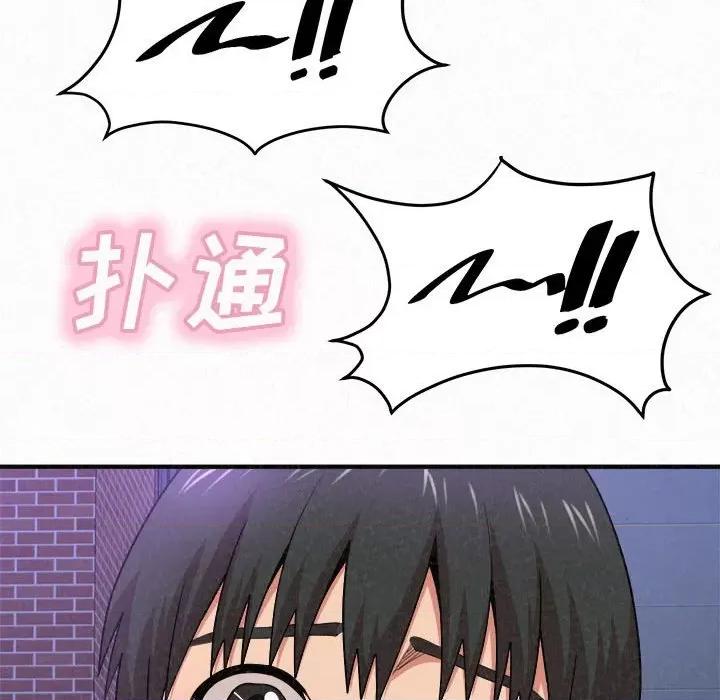 懵懂男生的恋爱史 懵懂男生的恋爱史-第 6 话 第267页