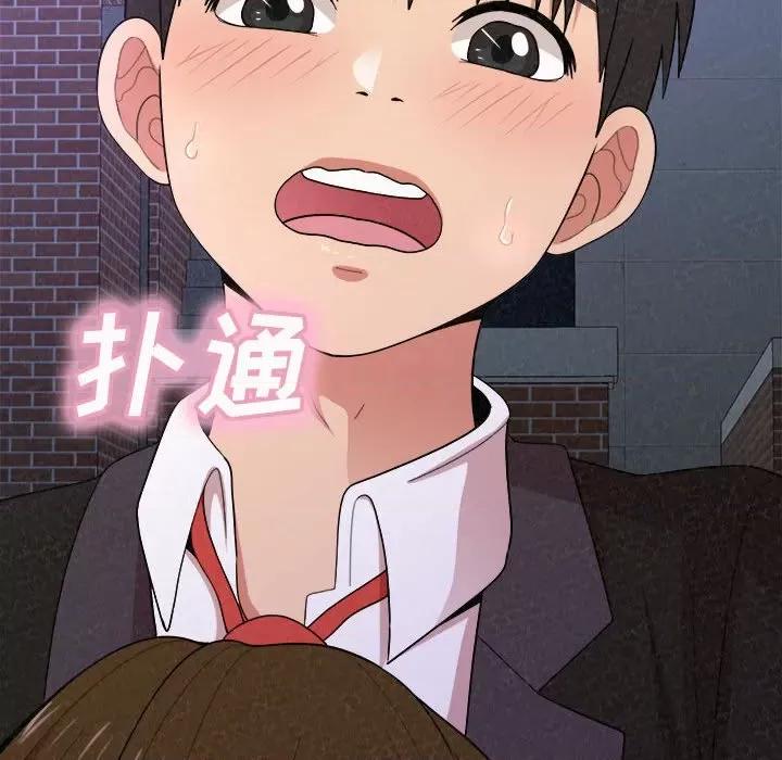 懵懂男生的恋爱史 懵懂男生的恋爱史-第 6 话 第268页