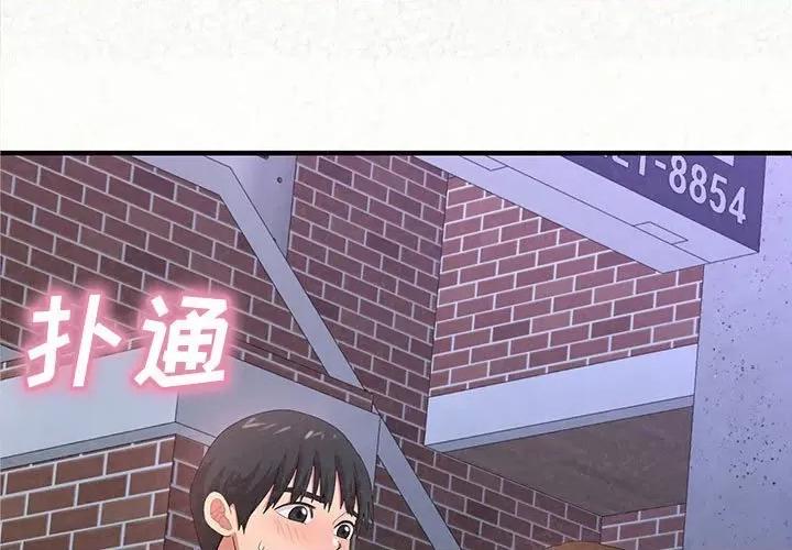 懵懂男生的恋爱史 懵懂男生的恋爱史-第 7 话 第3页