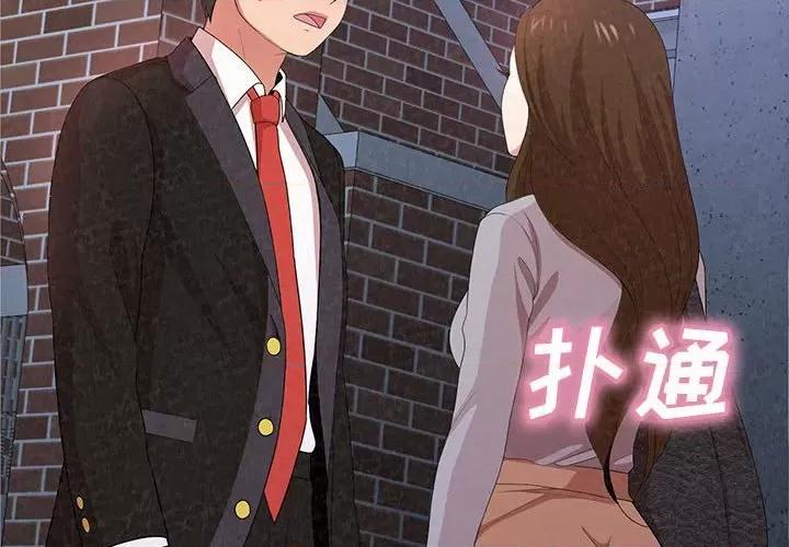 懵懂男生的恋爱史 懵懂男生的恋爱史-第 7 话 第4页