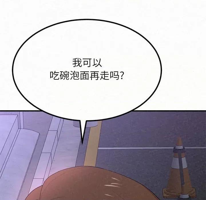 懵懂男生的恋爱史 懵懂男生的恋爱史-第 7 话 第16页
