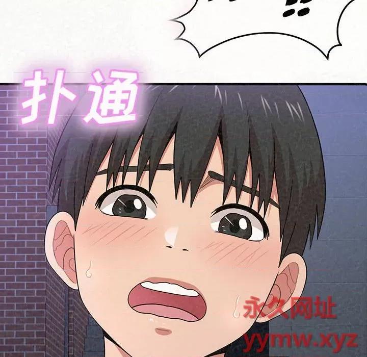 懵懂男生的恋爱史 懵懂男生的恋爱史-第 7 话 第21页