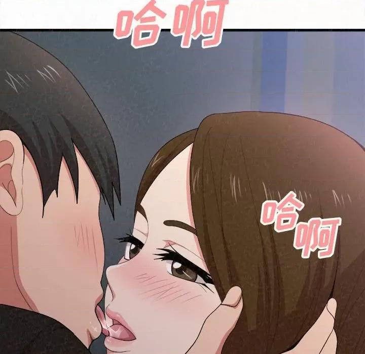 懵懂男生的恋爱史 懵懂男生的恋爱史-第 7 话 第39页