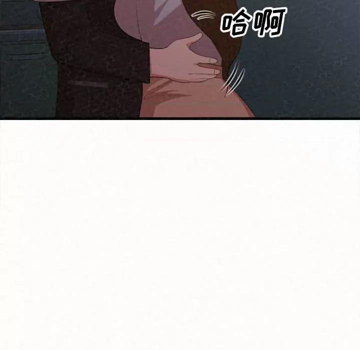 懵懂男生的恋爱史 懵懂男生的恋爱史-第 7 话 第43页