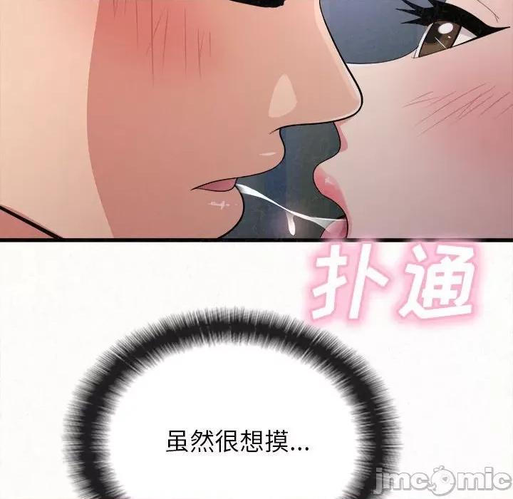 懵懂男生的恋爱史 懵懂男生的恋爱史-第 7 话 第45页