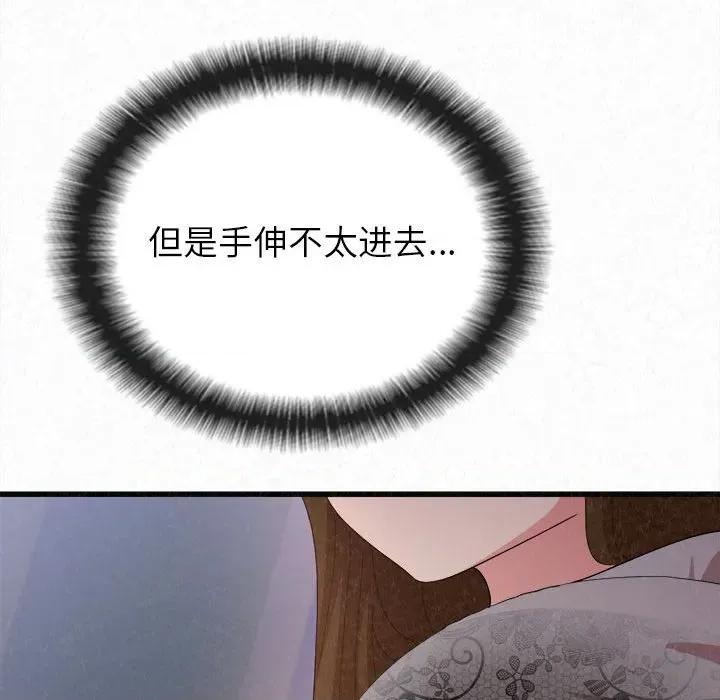 懵懂男生的恋爱史 懵懂男生的恋爱史-第 7 话 第48页