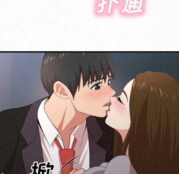 懵懂男生的恋爱史 懵懂男生的恋爱史-第 7 话 第53页