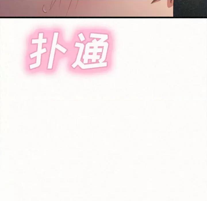 懵懂男生的恋爱史 懵懂男生的恋爱史-第 7 话 第61页