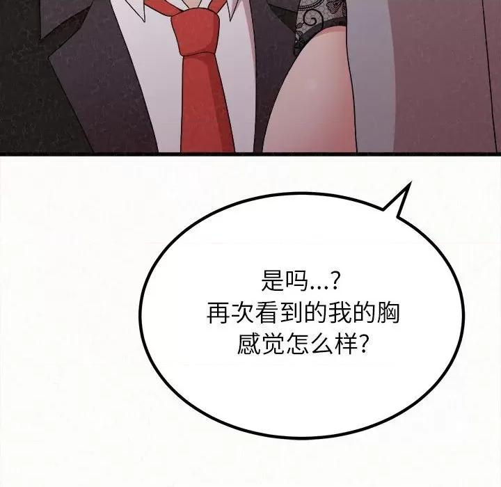 懵懂男生的恋爱史 懵懂男生的恋爱史-第 7 话 第64页