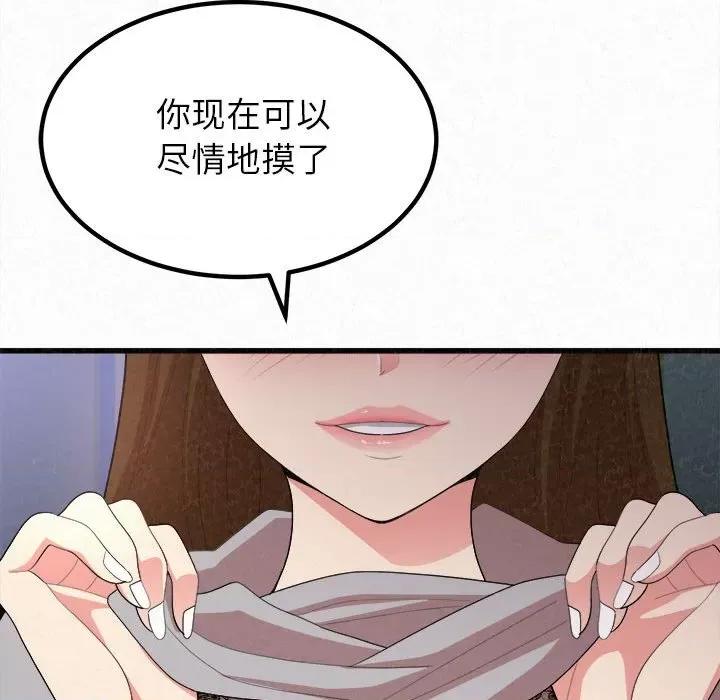 懵懂男生的恋爱史 懵懂男生的恋爱史-第 7 话 第69页