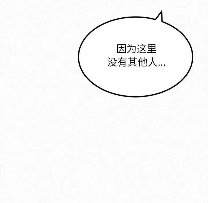 懵懂男生的恋爱史 懵懂男生的恋爱史-第 7 话 第71页
