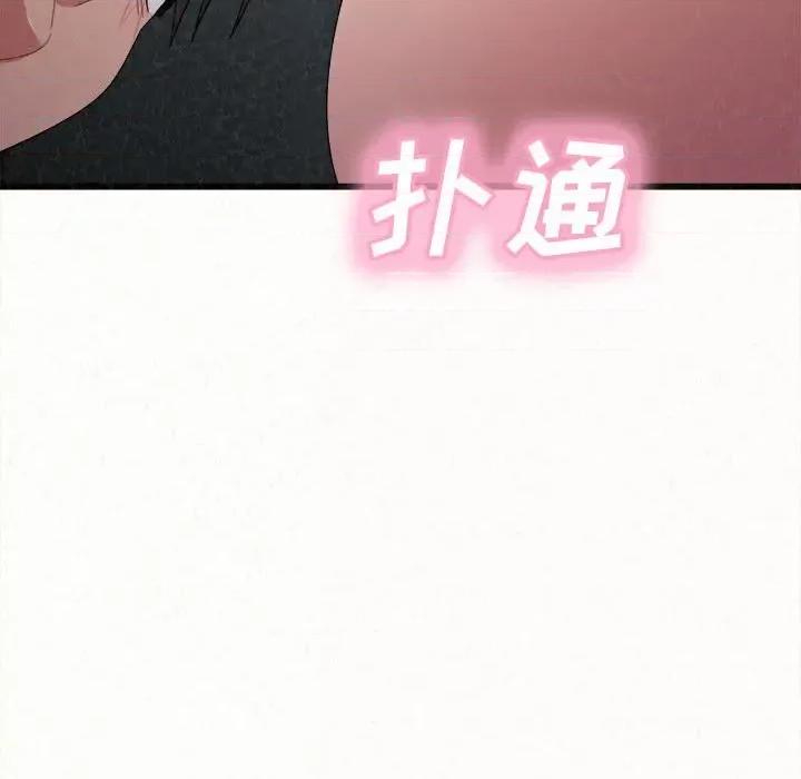 懵懂男生的恋爱史 懵懂男生的恋爱史-第 7 话 第74页