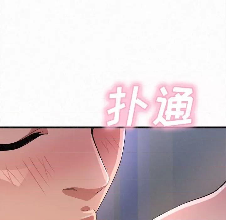 懵懂男生的恋爱史 懵懂男生的恋爱史-第 7 话 第77页
