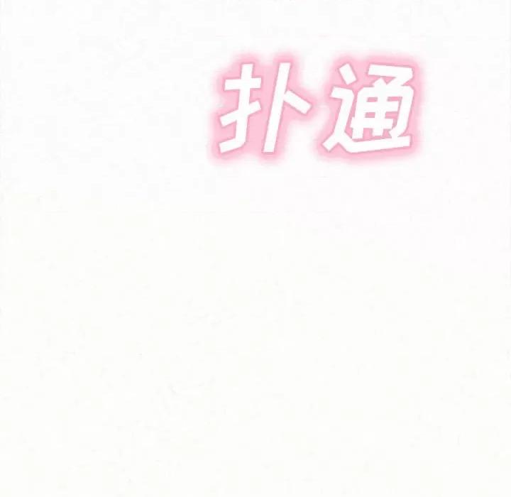 懵懂男生的恋爱史 懵懂男生的恋爱史-第 7 话 第82页
