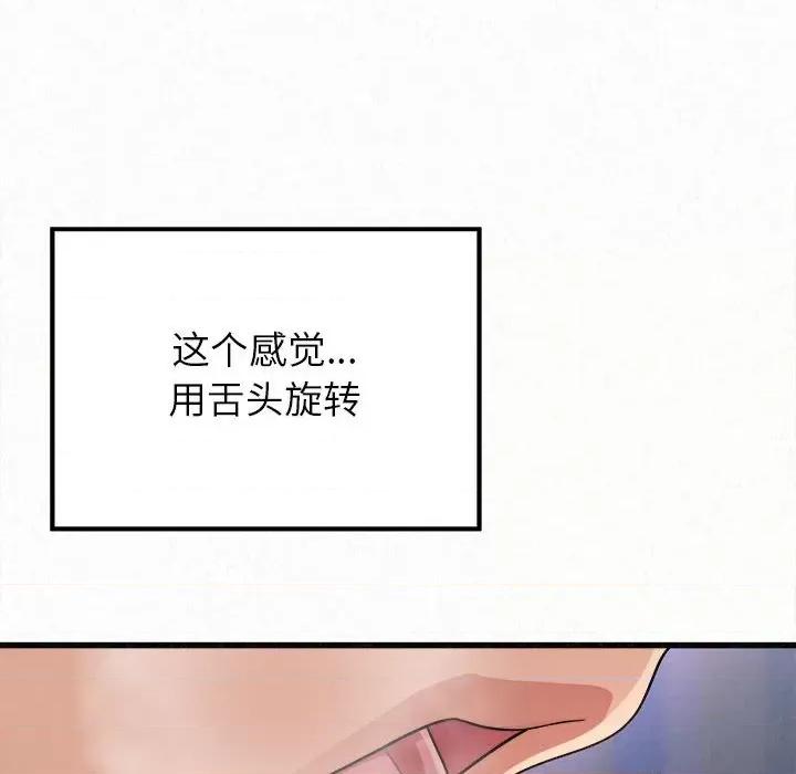 懵懂男生的恋爱史 懵懂男生的恋爱史-第 7 话 第83页