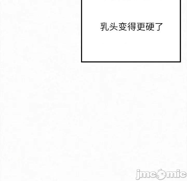 懵懂男生的恋爱史 懵懂男生的恋爱史-第 7 话 第85页
