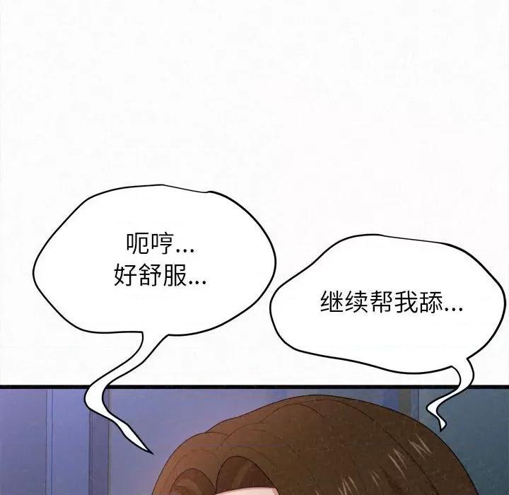 懵懂男生的恋爱史 懵懂男生的恋爱史-第 7 话 第87页