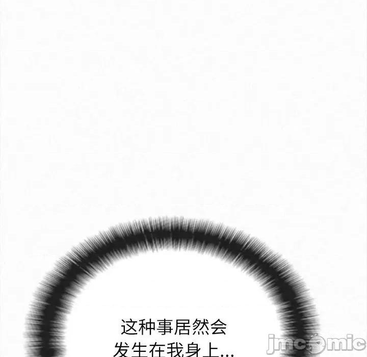懵懂男生的恋爱史 懵懂男生的恋爱史-第 7 话 第90页