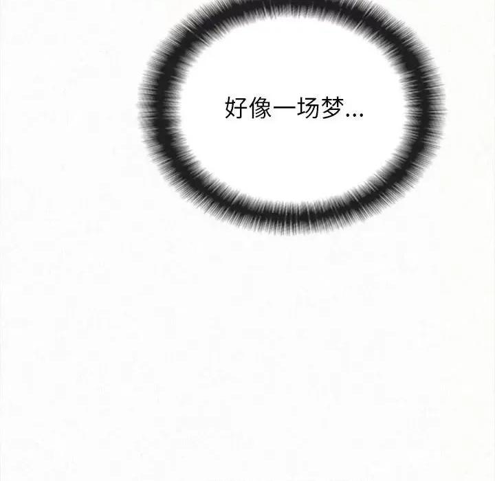懵懂男生的恋爱史 懵懂男生的恋爱史-第 7 话 第93页