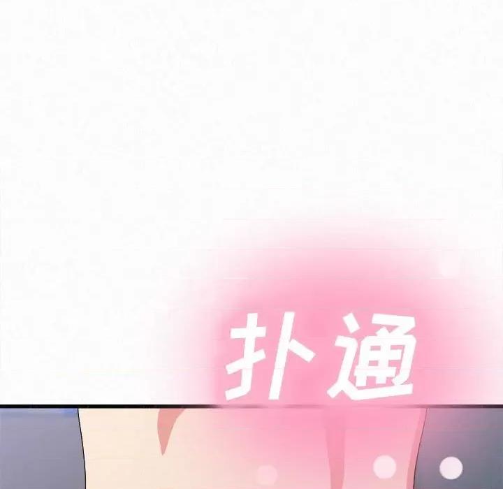 懵懂男生的恋爱史 懵懂男生的恋爱史-第 7 话 第101页