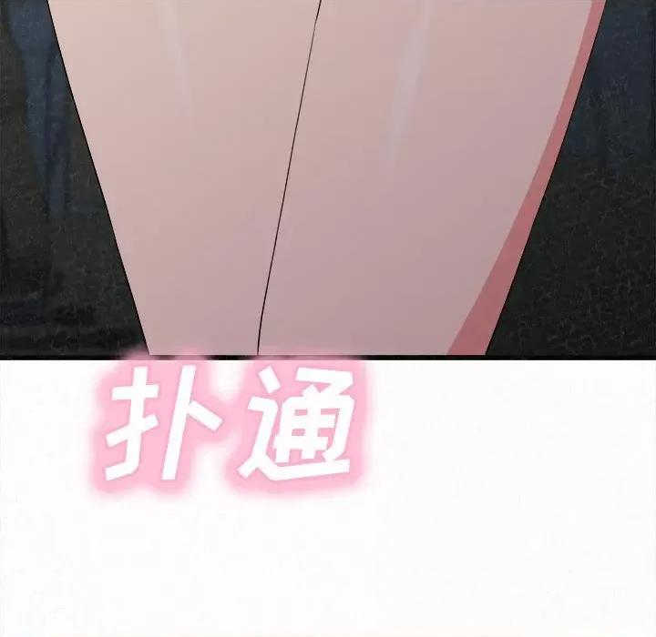 懵懂男生的恋爱史 懵懂男生的恋爱史-第 7 话 第103页