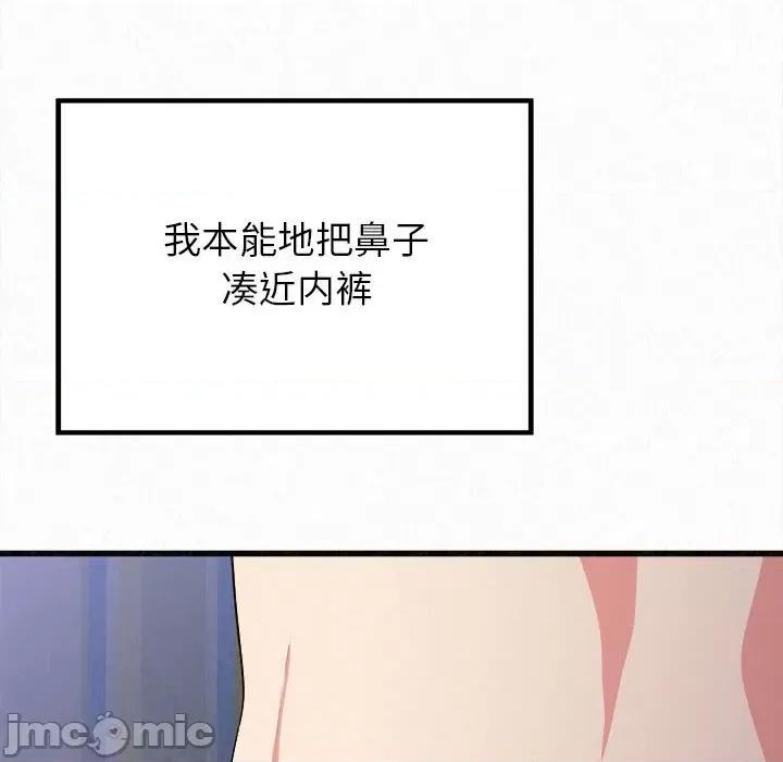 懵懂男生的恋爱史 懵懂男生的恋爱史-第 7 话 第105页