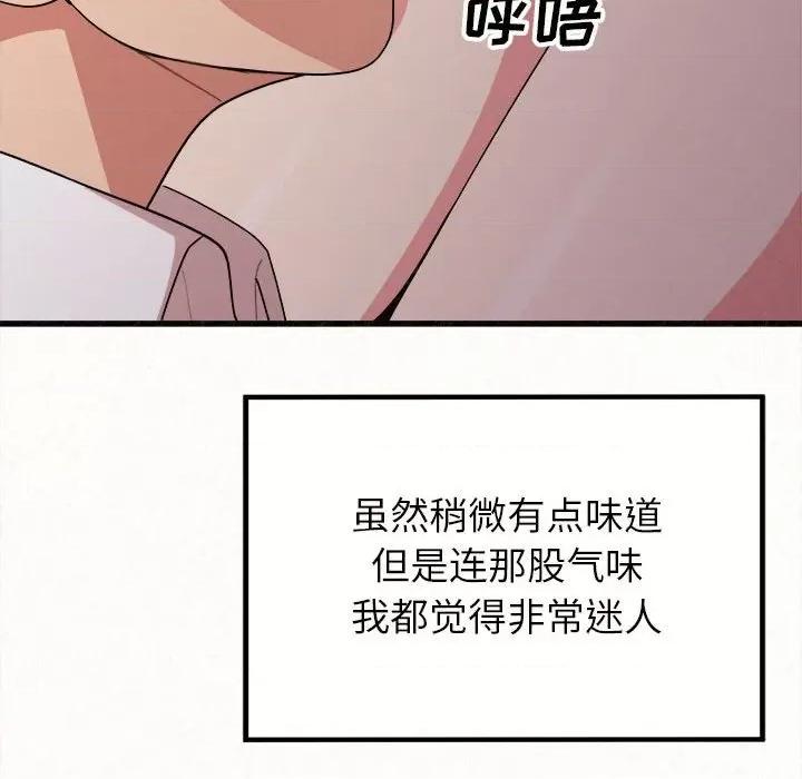懵懂男生的恋爱史 懵懂男生的恋爱史-第 7 话 第107页