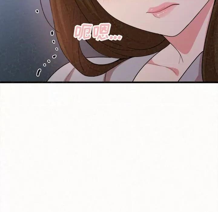 懵懂男生的恋爱史 懵懂男生的恋爱史-第 7 话 第123页